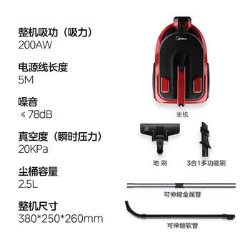 美的（Midea）吸尘器家用 C6 有线卧式大吸力地毯清洁机大功率强劲吸力一键收线 【五层过滤】