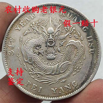 龙洋银元价格报价行情- 京东