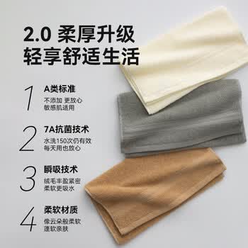 三利A类纯棉吸水面巾3条家用男士毛巾7A抗菌洗脸柔软100%新疆棉 运动
