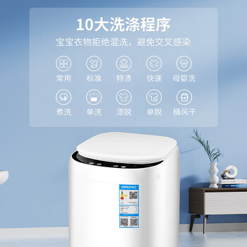 奥克斯婴儿洗衣机2KG迷你高温煮洗小米白全自动洗衣机宝宝儿童专用小型HB20Q20-228J