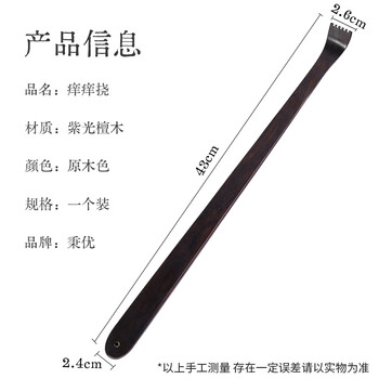 秉优 紫光檀木痒痒挠 高端实木不求人多功能抓后背抓痒神器耙子老头乐