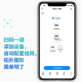 普联（TP-LINK） 2万兆SFP+24口千兆云管理交换机 机架式多种模式支持即插即用企业级监控网络网线分线器TL-SH2226