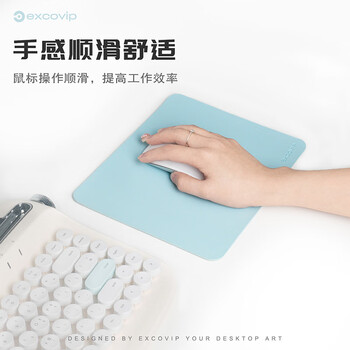 宜适酷（EXCO）鼠标垫小号 皮质办公游戏防水皮革笔记本台式电脑便携防滑可水洗垫子玫粉色0430