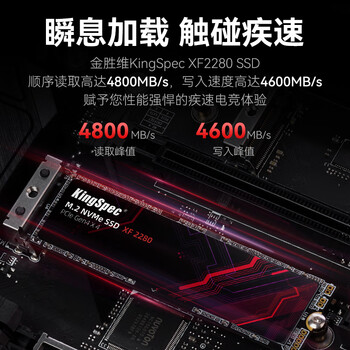 金胜维（KingSpec）512GB SSD固态硬盘M.2接口NVMe PCIe4.0 精选TLC颗粒 读速4800MB/s台式机笔记本通用AI PC存储配件