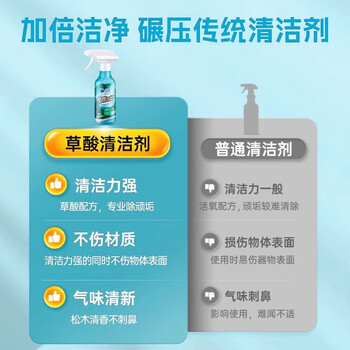 沫檬高浓度草酸清洁剂300ml*3 浴室瓷砖清洗强力去污去黄尿碱除垢剂