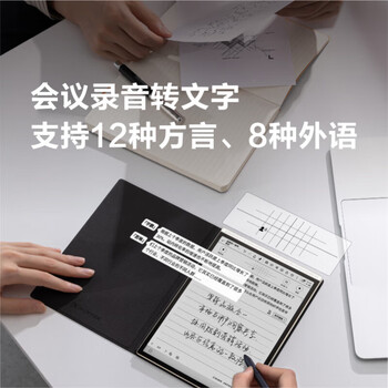 科大讯飞智能办公本Air 2 Pro星光金-大象灰 8.2英寸电子书墨水屏平板 电纸书 语音转文字 大象灰 科大讯飞智能办公本Air 2 Pro星光金-大象灰 8.2英寸电子书墨水屏平板 电纸书 语音转文字 大象灰