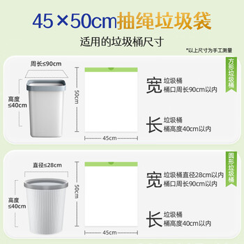 惠造抽绳式垃圾袋白色45*50cm300只1丝中大号20升易撕厨房家用塑料袋