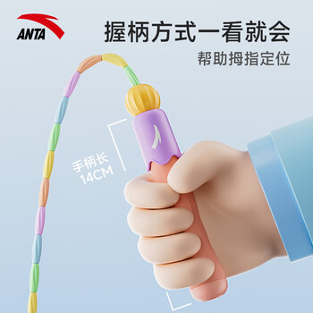 安踏竹节跳绳儿童幼儿园成人小学生健身训练器材花样跳绳学校考试浅粉