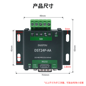 丢石头 RS232转RS485串口通信模块 工业级带隔离串口通信模块 铝合金外壳工艺 DSTJ124PCAA
