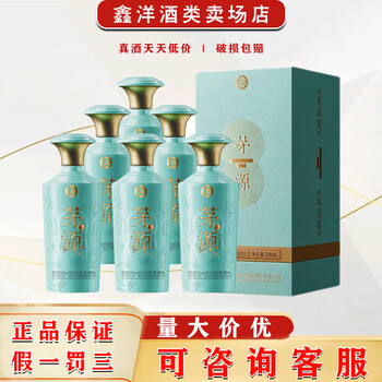 茅源酒价格报价行情- 京东