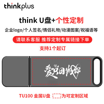 ThinkPlus联想 64GB USB3.1U盘 TU100系列 商务金属闪存优盘 灰色