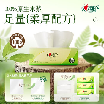心相印抽纸茶语丝享 3层110抽*27包真M码 纸巾（整箱销售）