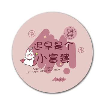 聚盈丰 鼠标垫小号锁边圆形鼠标垫便携鼠标垫可水洗便携笔记本电脑鼠标垫 220*220mm 小富婆