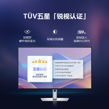 戴尔（DELL）UltraSharp 31.5英寸 4K显示器 进阶版IPS Black 120Hz硬件级防蓝光140W雷电4接口 HDR600 U3225QE