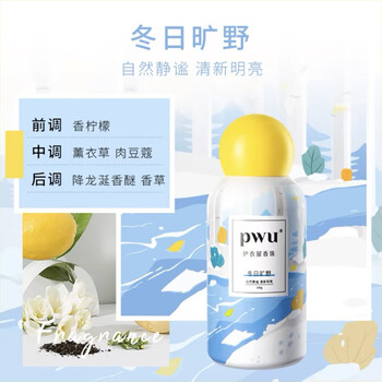 朴物大美（Puwubeauty）理想盛夏*3瓶+冬日旷野*3瓶 留香珠洗衣凝珠持久留香除菌除螨