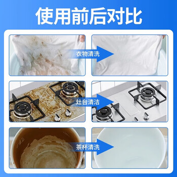 COODORA小苏打清洁剂茶渍茶垢去污粉电热水壶除垢剂去油污多功能清洗剂