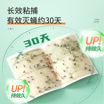 绿叶（Green Leaf）粘蝇纸50片装灭苍蝇器粘蝇胶灭苍蝇粘板