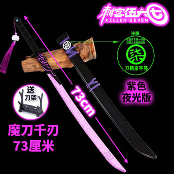 『龍頭金魔刀千刃』 古兵器 武具 刀装具 日本刀 模造刀 居合刀 魔刀千刃玩具- 京东