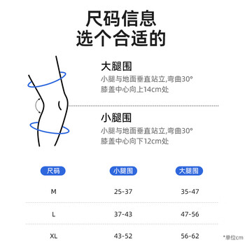 京东京造X380运动护膝跑步篮球半月板髌骨固定羽毛球登山膝盖护具 单只L