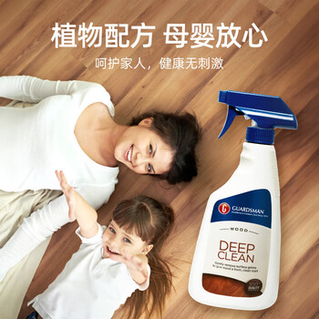 GUARDSMAN实木复合地板清洁剂强力去污木质家具护理抛光保养打蜡擦除乳胶漆