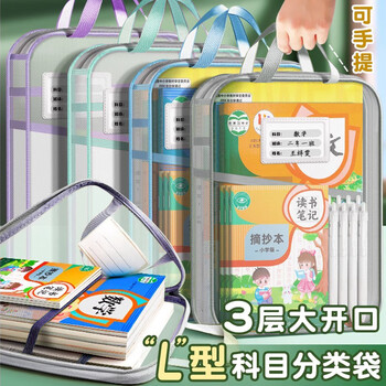 欧利文高颜值科目分类袋加厚防水拉链袋小学生网红女生笔袋考试专用学科书收纳文件袋大容量开学必备文具