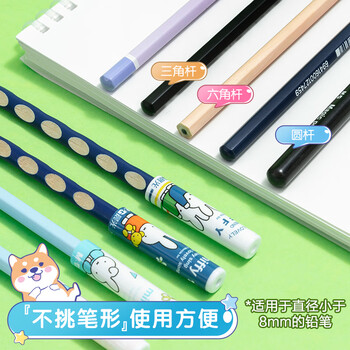 晨光（M&G）2色米菲铅笔笔帽笔套笔盖笔尖套铅笔延长器保护套学习用品 蓝白6个装ABT98471