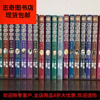 漫画 新暗行御史 文庫 全巻初版 帯付き