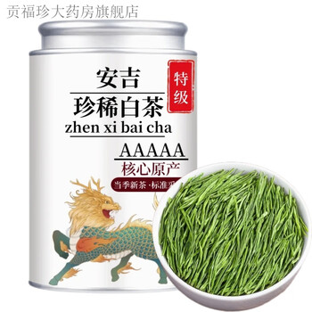 明悦 白茶 70gx2（中国茶　白茶） IHKZsEHieoeMP5_1Z-p0ig.jpg