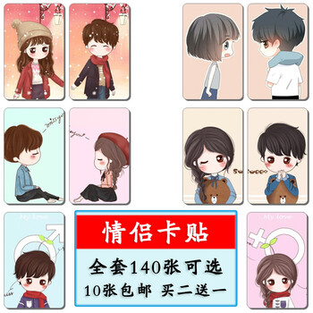 情侣卡贴定制情侣水晶磨砂对图学生照片饭卡公交交通来图订做照片卡贴