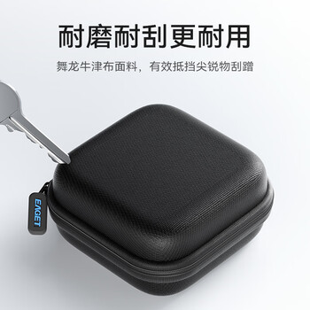 忆捷耳机收纳包适用于2230磁吸硬盘读卡器收纳包数据线U盘手机耳机便携式防震便携式小巧保护套