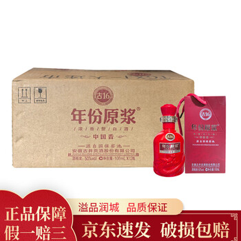 古井贡酒年份原浆价格16年- 京东