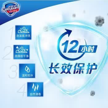 舒肤佳香皂 椰油呵护香型肥皂100g*3（三块）健康柔肤+手帕纸1包