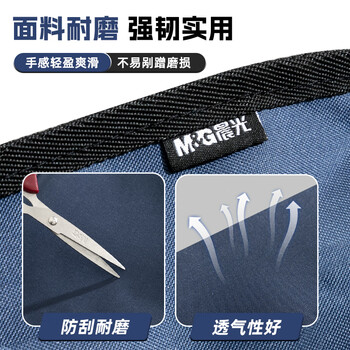 晨光（M&G）文具 办公公文包 商务男女职业文件袋事务包文件包 手提袋便携蓝色 ABB904T0B