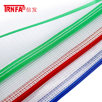 信发TN-2004-A5（红色）10个装 A5网格防水拉链资料袋 PVC加厚透明旅行收纳袋 办公文件袋