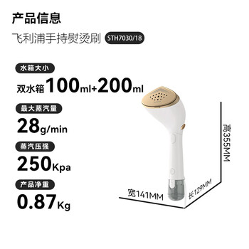 飞利浦(PHILIPS)手持挂烫机增压蒸汽熨烫刷熨烫机家用便携小型挂烫机白金权杖STH7030/18 飞利浦(PHILIPS)手持挂烫机增压蒸汽熨烫刷熨烫机家用便携小型挂烫机白金权杖STH7030/18