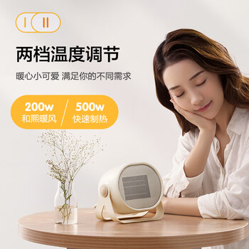 小熊 取暖器 办公室电暖器家用电暖气小型电暖风迷你暖风机学生桌面取暖电器卧室伴侣 DNQ-C05A1 小熊 取暖器 办公室电暖器家用电暖气小型电暖风迷你暖风机学生桌面取暖电器卧室伴侣 DNQ-C05A1