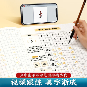 华夏万卷小楷入门·诗词美文练字帖 卢中南学生成人基础教程成人男女生字体漂亮毛笔钢笔硬笔书法