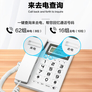 泰丰888电话机座机 固定电话 办公家用 家庭有线电话 免电池双接口 免提通话 来电显示 TF202白色