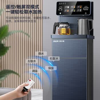奥克斯（AUX）全新升级全水路抑菌茶吧机 保温杯316彩钢电热水壶 多档调温智能遥控饮水机 温热款YC-08