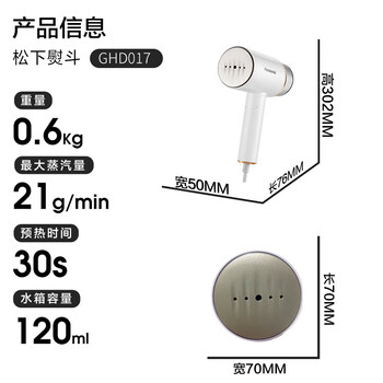 松下(Panasonic)手持挂烫机蒸汽家用 蒸汽熨斗熨烫衣服出差旅行便携式去皱除螨除菌 出行团购礼品 NI-GHF025 铅白 松下(Panasonic)手持挂烫机蒸汽家用 蒸汽熨斗熨烫衣服出差旅行便携式去皱除螨除菌 出行团购礼品 NI-GHF025 铅白