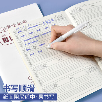 多利博士2本装 16k30张英语错词记录本 英语单词短语句子错题本26个英文字母订正本改错整理神器纠错本厚