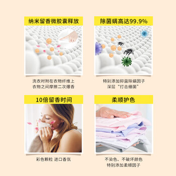 朴物大美朴物大美护衣留香珠(杭城丹桂200g*3瓶) 长效留香除螨衣物香氛