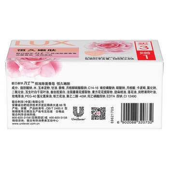 力士（LUX）香皂【世纪老牌 实用放心】除菌香皂恒久嫩肤(3+1)X105G+沐浴球
