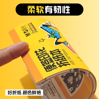 晨光（M&G）文具宝可梦印花伊布手工彩纸彩色折纸专用纸六一儿童节千纸鹤纸飞机120*120mm 40页手工礼物