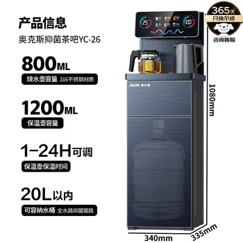 奥克斯（AUX）家用饮水机 升级316彩钢电热水壶 全水路抑菌13档温控立式加高款制冷茶吧机YC-0.75-26