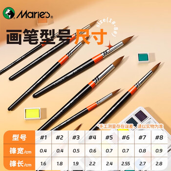 马利水彩画笔套装美术生专用绘画水彩笔尼龙毛丙烯水粉笔水彩颜料笔圆头初学者毛笔学生油画笔单号3支