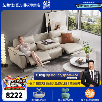芝华仕头等舱现代极简电动功能真皮沙发家庭影院直排三人位40262 纳瓦白-四人位双功能单翻倒几-7天发货 15天发货