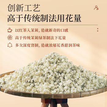臻尖茉莉花茶特级浓香型200g罐装新茶茉莉红茶茶叶自己喝