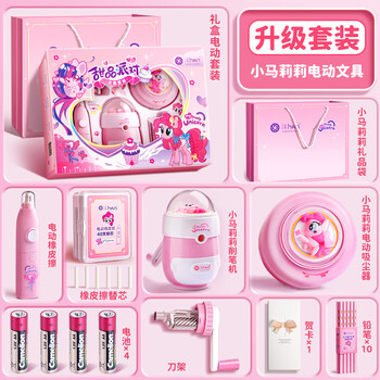 舒星电动文具套装礼盒小学生一年级入学女孩儿童生日礼物开学大礼包幼儿园毕业礼品六一儿童节礼物