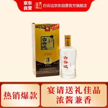 白云边50度价格报价行情- 京东
